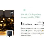 ΗΛΙΑΚΟ 100led+8προγρ ΙΡ44 ΘΕΡΜΟ ΛΕΥΚΟ 10m