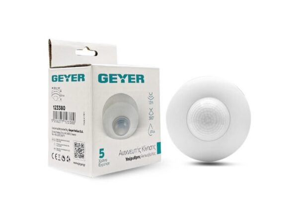 Ανιχνευτής κίνησης οροφής IR 300W 360° 12m IP44 λευκός