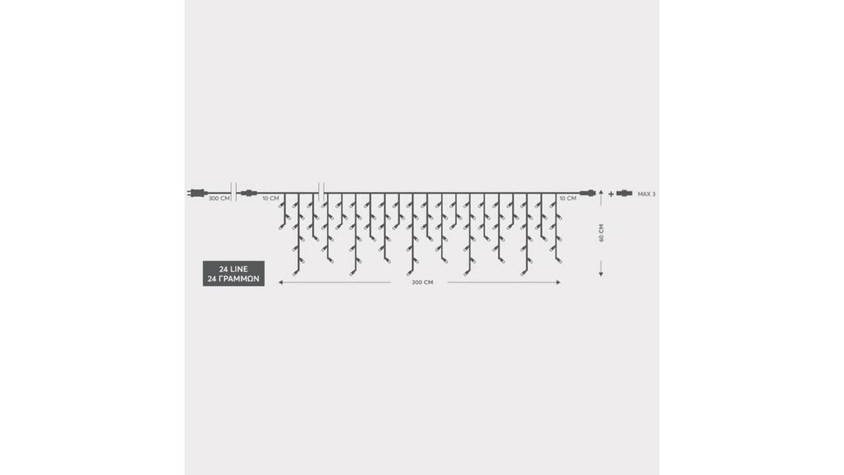 6762e43bb2a1aa1c381a2757 ΒΡΟΧΗ, 119 LED 3mm, 31V ΜΕΤΑΣΧΗΜΑΤΙΣΤΗ, ΣΤΑΘΕΡΟ, ΔΙΑΦΑΝΟ PVC ΚΑΛΩΔΙΟ, ΘΕΡΜΟ ΛΕΥΚ - Image 1